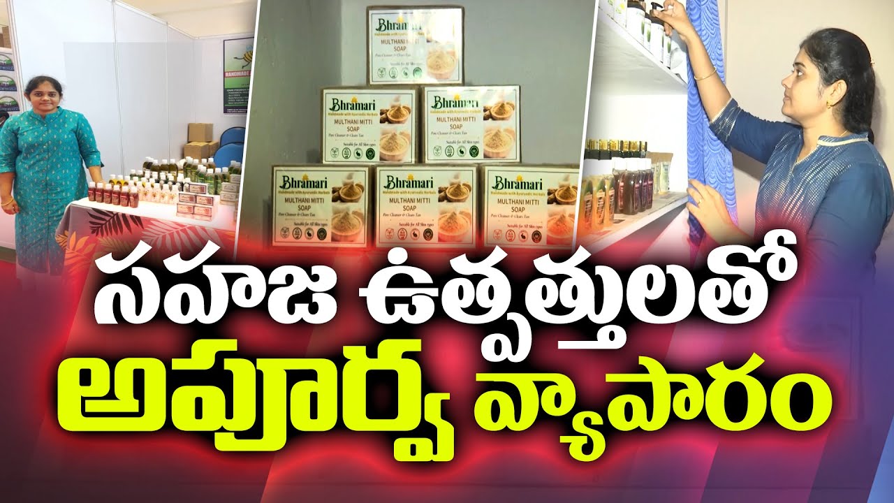 Apoorva of Duggirala | Young Lady Shines in Cosmetic Production & Selling Business || Yuva