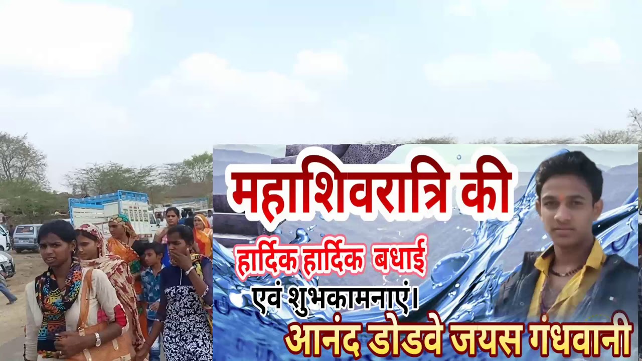बड़केश्वर मेला महाशिवरात्रि
