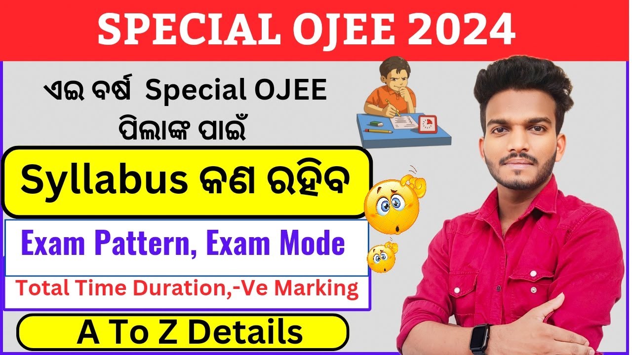 All About SPECIAL OJEE 2024 | Mode of Examination, Exam Pattern, -Ve Marking, Total Time ? 🤔