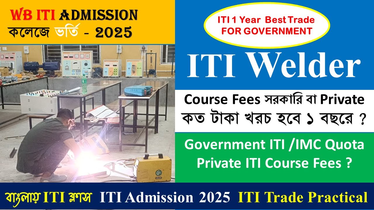 ITI Welder Course || ITI Best Trade || ITI Welder Course details