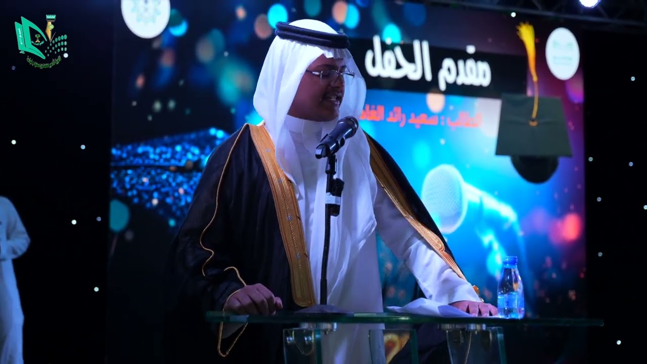 ثانوية الأمير محمد بن سعود بالباحة تحتفل بتخريج 107 طالبًا في حفل مميز