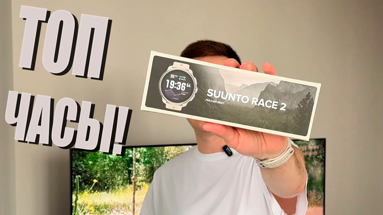 Полный обзор Suunto Race 2 &mdash; Лучшие спортивные часы 2026?