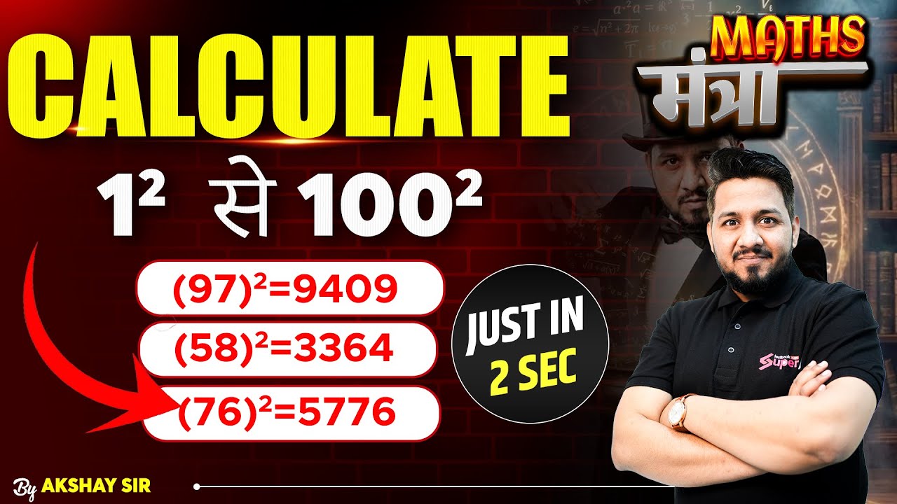 Calculate 1 to 100 Square Method | Solve in 2 Seconds | Maths Tricks by Akshay Sir | Testbook