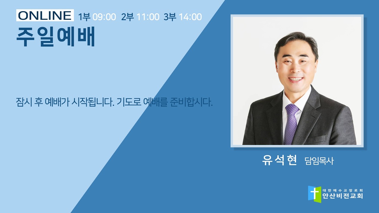 2026년 3월 15일 주일 2부  예배