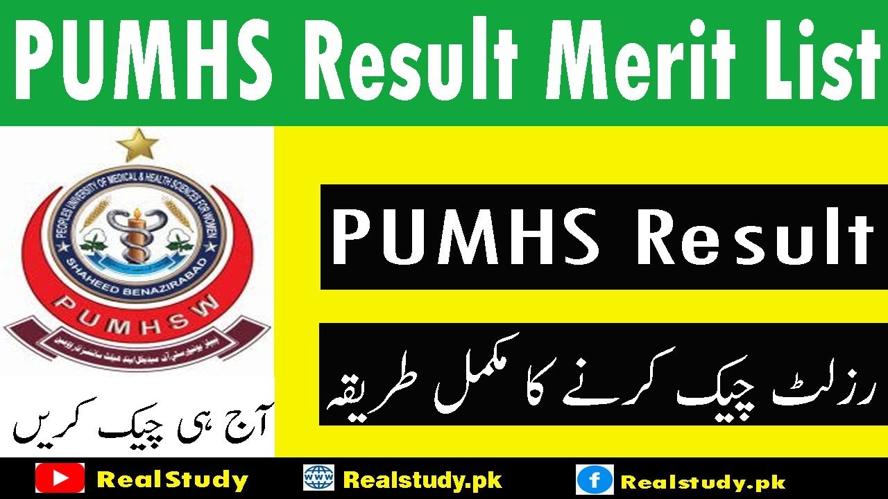 PUMHS Result 2022 Merit List Check