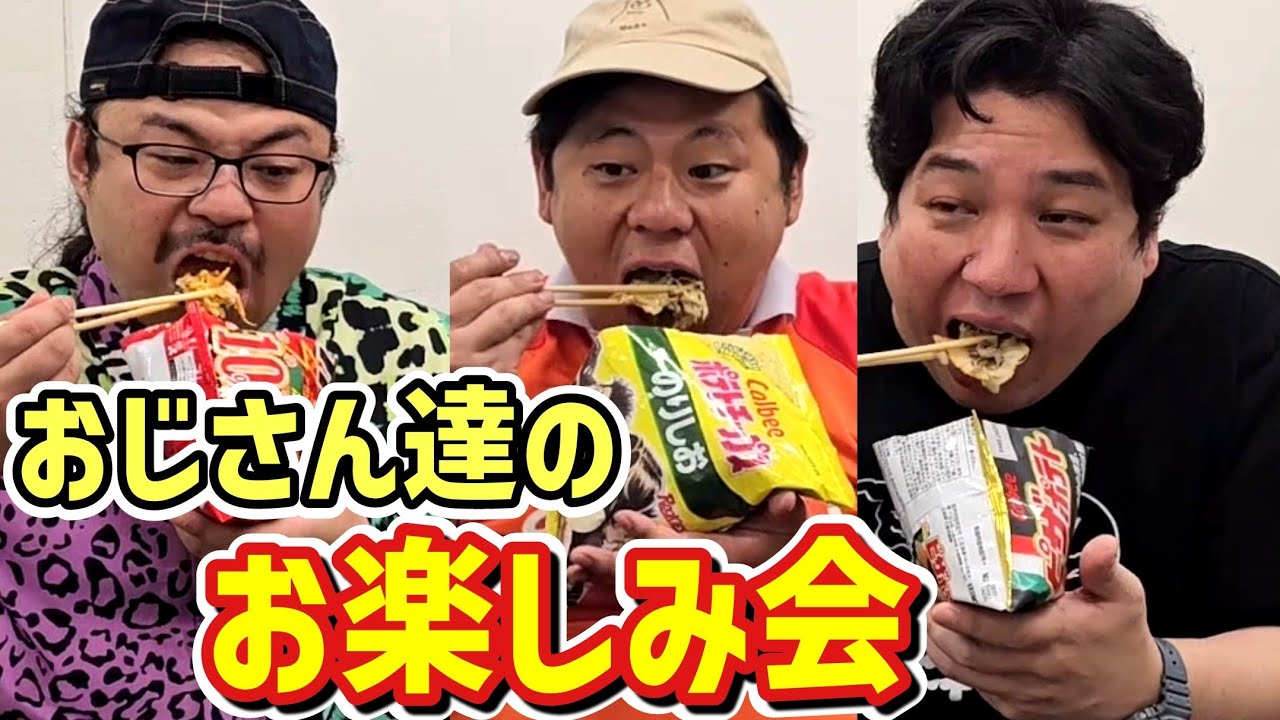 【ハズレ有り】ポテチで簡単!オリジナルケバブ作り!