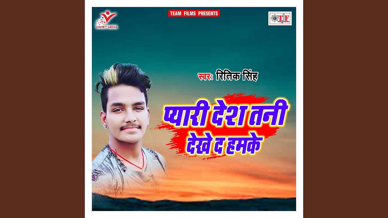 Pyari Desh Tani Dekhe Da