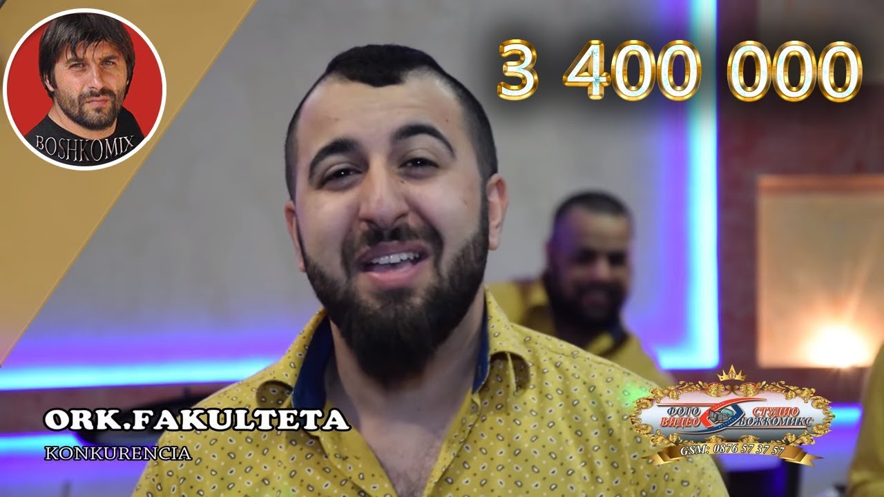 ORK.FAKULTETA - 2017 - Konkurencia - 4K - ( BOSHKOMIX )