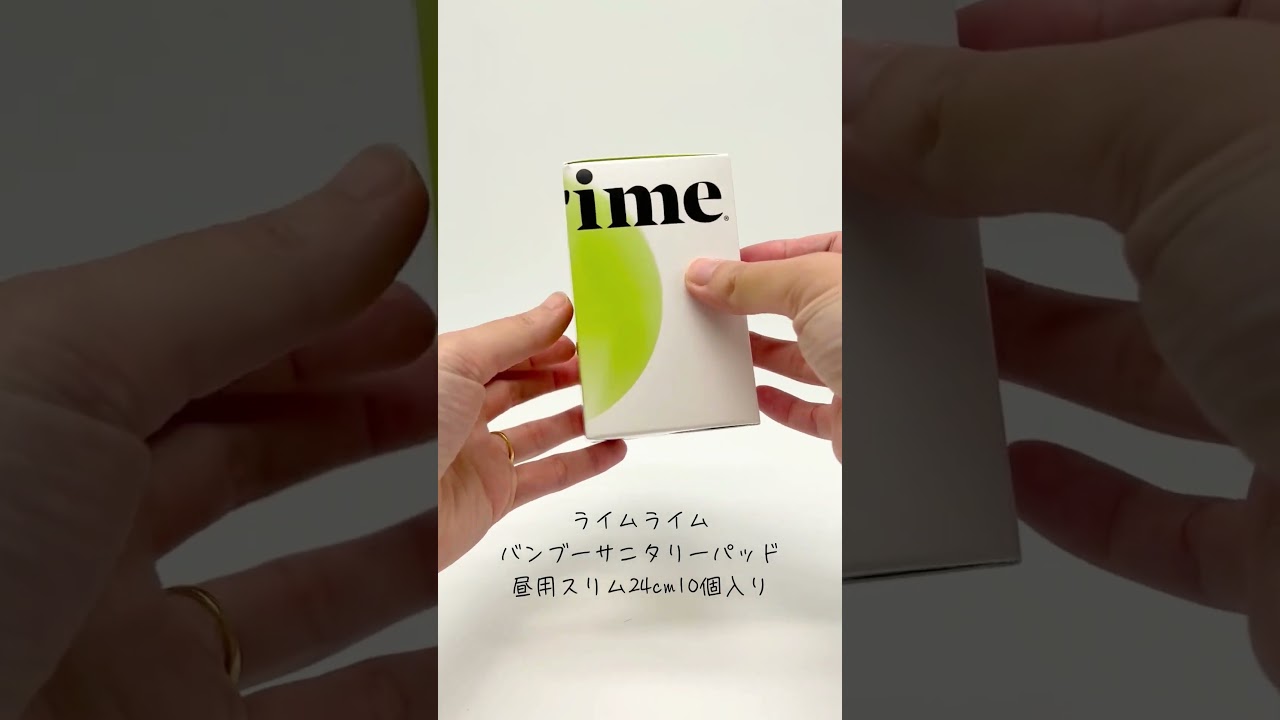 環境配慮型の竹由来の新しいナプキン、「limerime（ライムライム）」