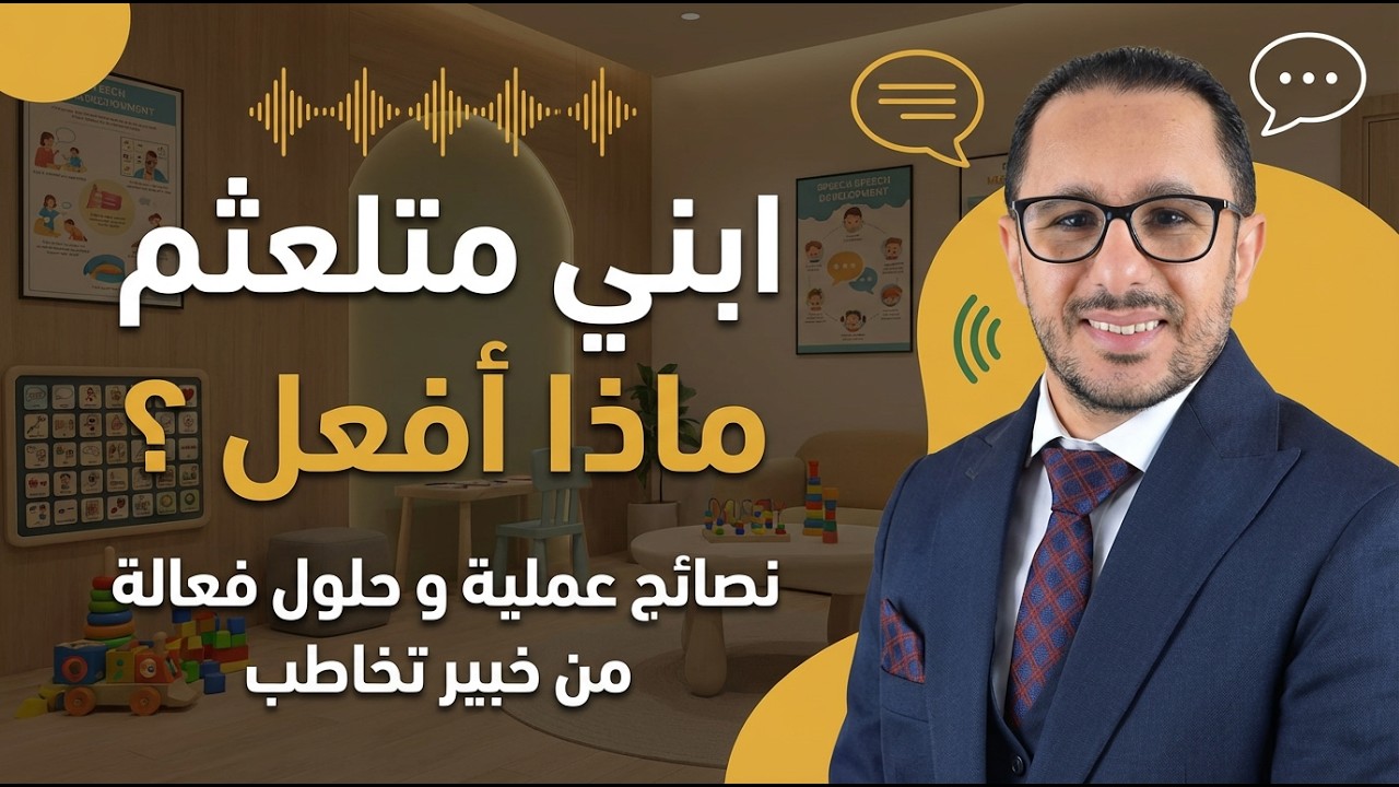 #فنيات_التخاطب​​​​​​​