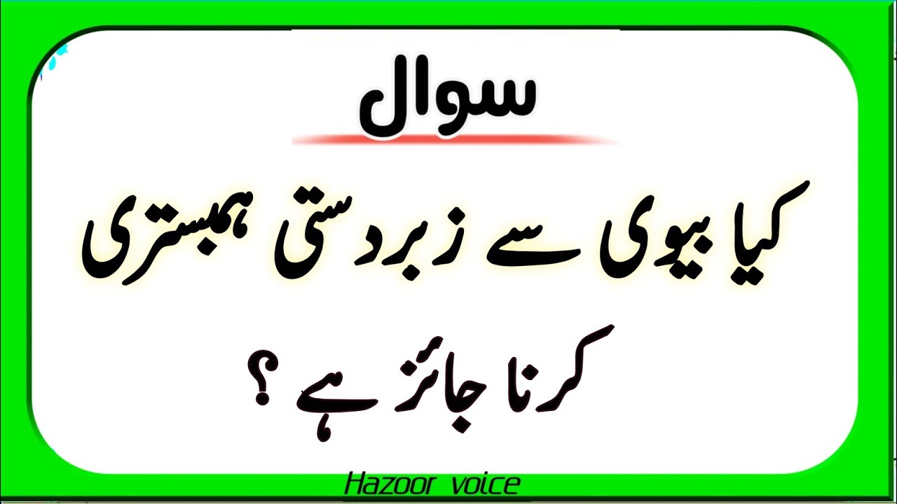 Islamic Sawal Jawab in Urdu | Important Islami Questions AnswersIslami Sawal o Jawab