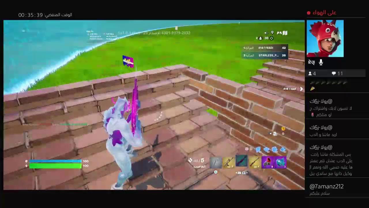 بث PS4 المباشر الخاص بـ ‎starless_press35‎‏ فورت نايت حياكم الله  على البث