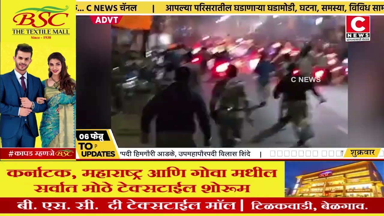 चिंचली यात्रेच्या निमित्ताने निघणाऱ्या घोडागाडी शर्यती दरम्यान हुल्लडबाजी..पोलिसांनी दिला..Iसी न्यूज
