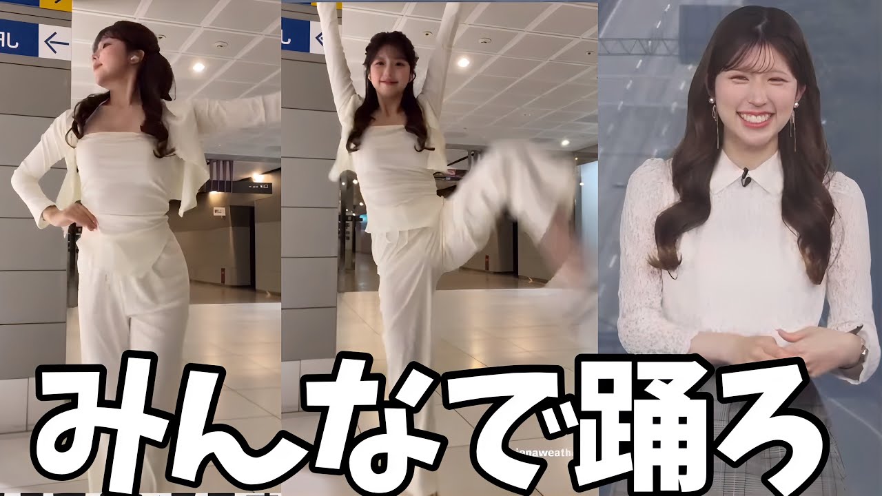 今日はダンスの日ということでみんなで踊ろうと言うけどレベル高すぎてついていけない天気お姉さん【小林李衣奈】カポエラもやってた