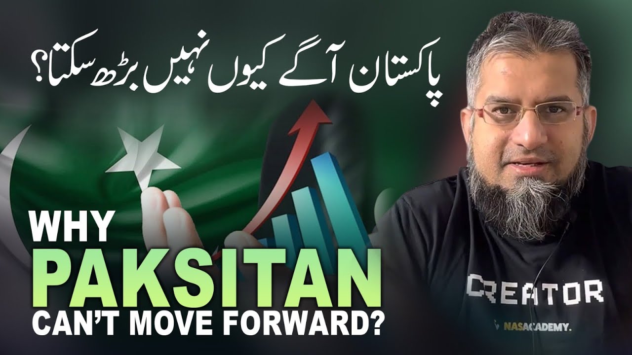 Why Pakistan Can't Move Forward? | پاکستان آگے کیوں نہیں بڑھ سکتا؟