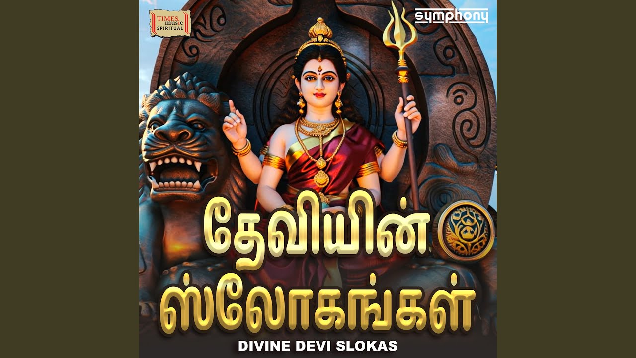 Mahishasura Mardhini