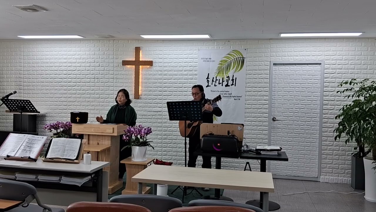 일산 호산나교회 성일예배  봉헌찬양 