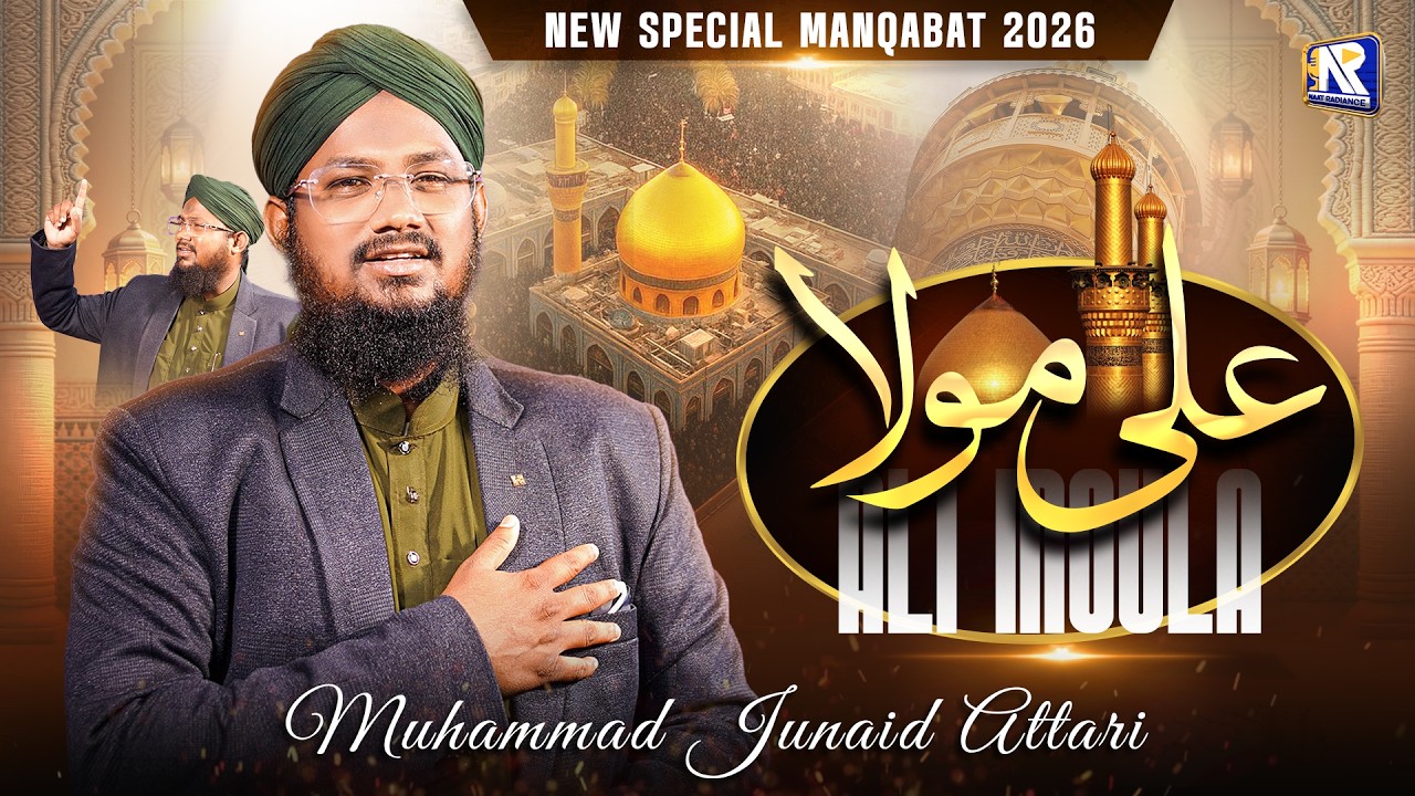 21 Ramzan 2026 | New Manqabat Mola Ali | Ali Mola Ali Mola | Muhammad Junaid Attari | Naat Radiance