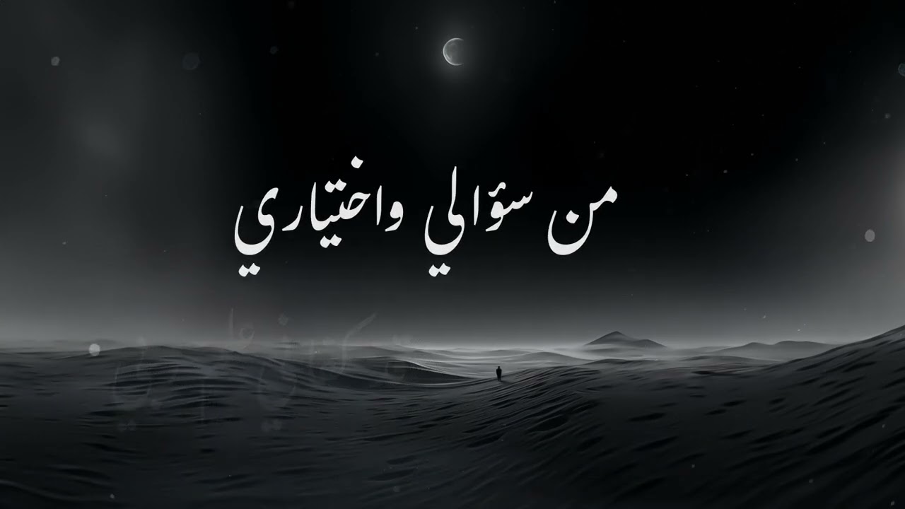 قد كفاني - مالك نور || Qad Kafani - malek noor