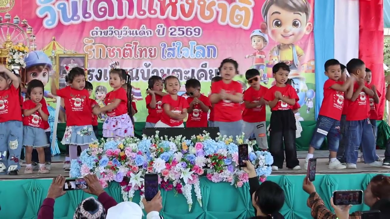 พริ้วบานาน่า ศูนย์เด็กเล็ก ตำบลตะเคียน