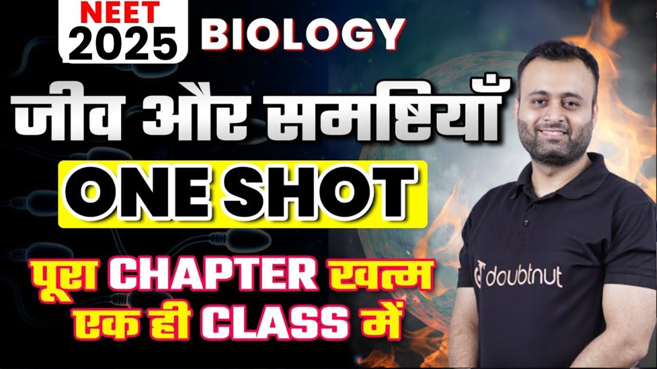 NEET 2025 Biology जीव और समष्टियाँ One Shot Organisms and Populations | Jeev aur Samashtiyan