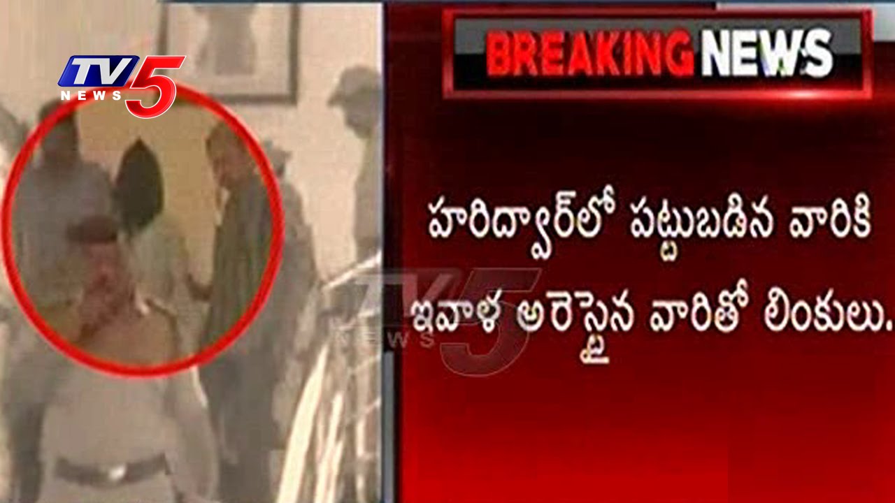 NIA Arrests 14 Terror Suspects Nationwide | TV5 News