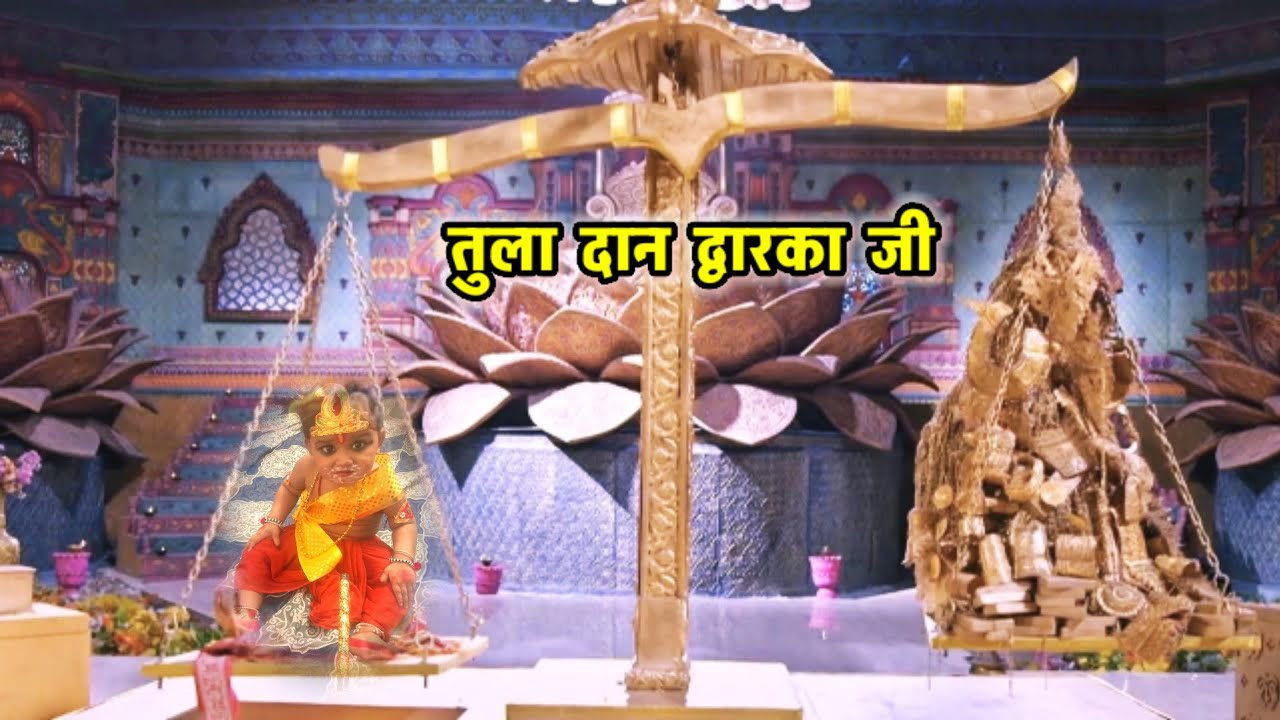 Dwarkadhish Mandir me Tula Daan | तुला दान द्वारका जी  #dwarkadhish #somnath #dwarka #somnath 