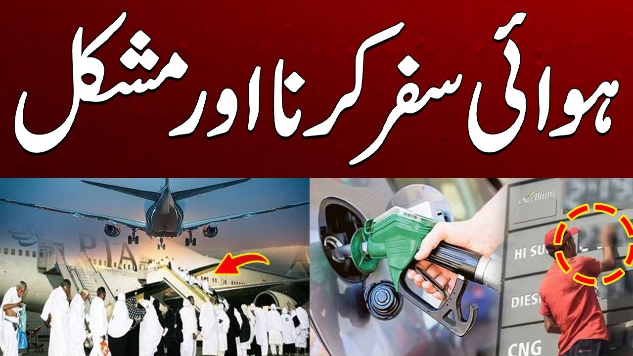 PIA Fare Increase in International Flights | Breaking News | City 41