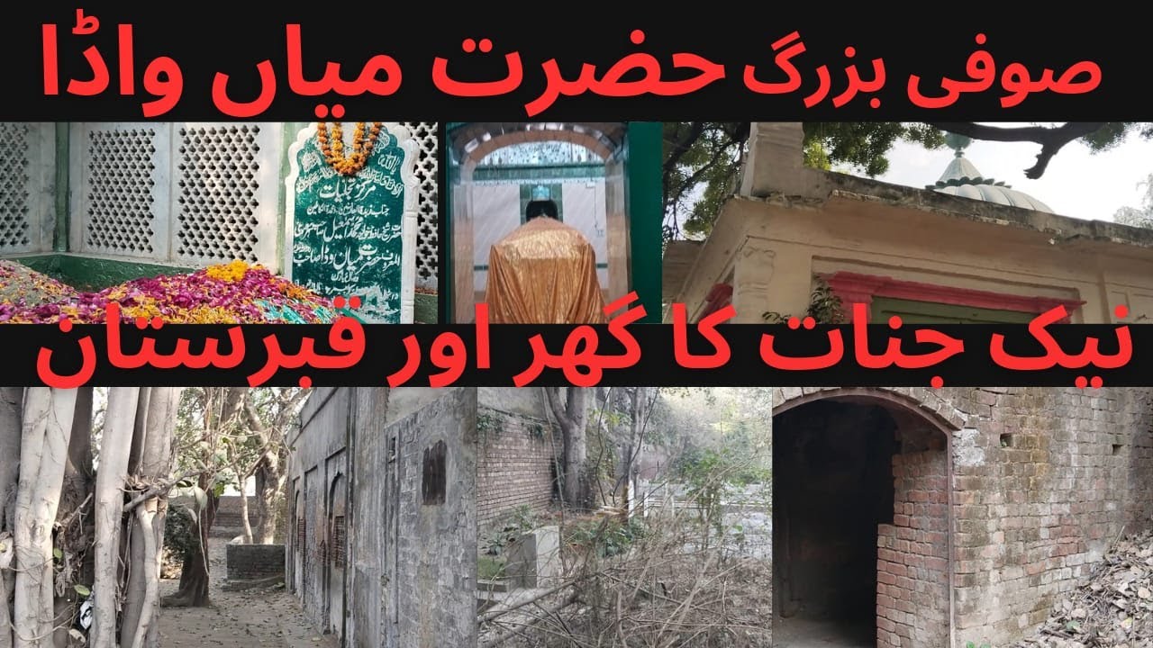 Daras Baray Mian | Jinnat ka Ghar | Hafiz Shaikh Muhammad Ismail | Mian Wadda | Hafiz Jinn in Darbar