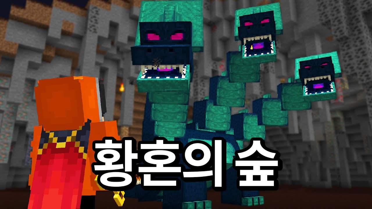 황혼의 숲 도장깨기