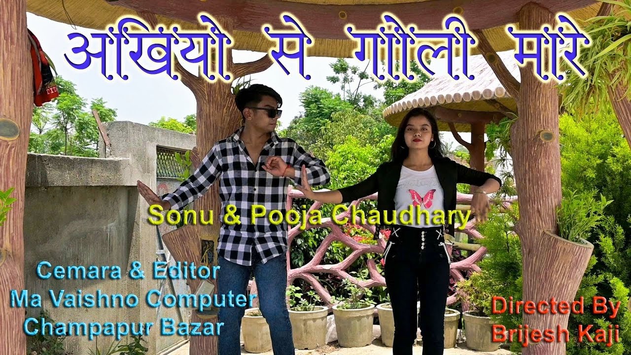 अखियों से गोली मारे ||Ankhiyon se goli mare 