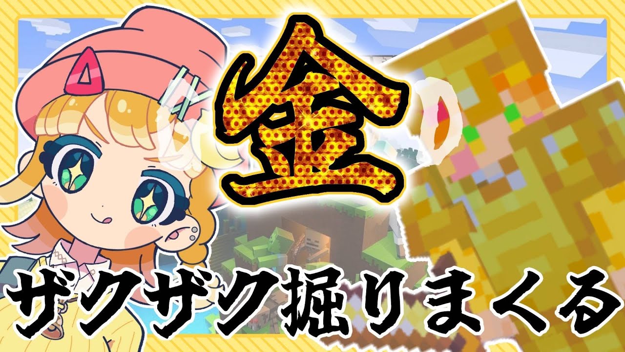 【マイクラ＃45】まだ掘り足りなくて・・・【雛坂ひより/Minecraft】