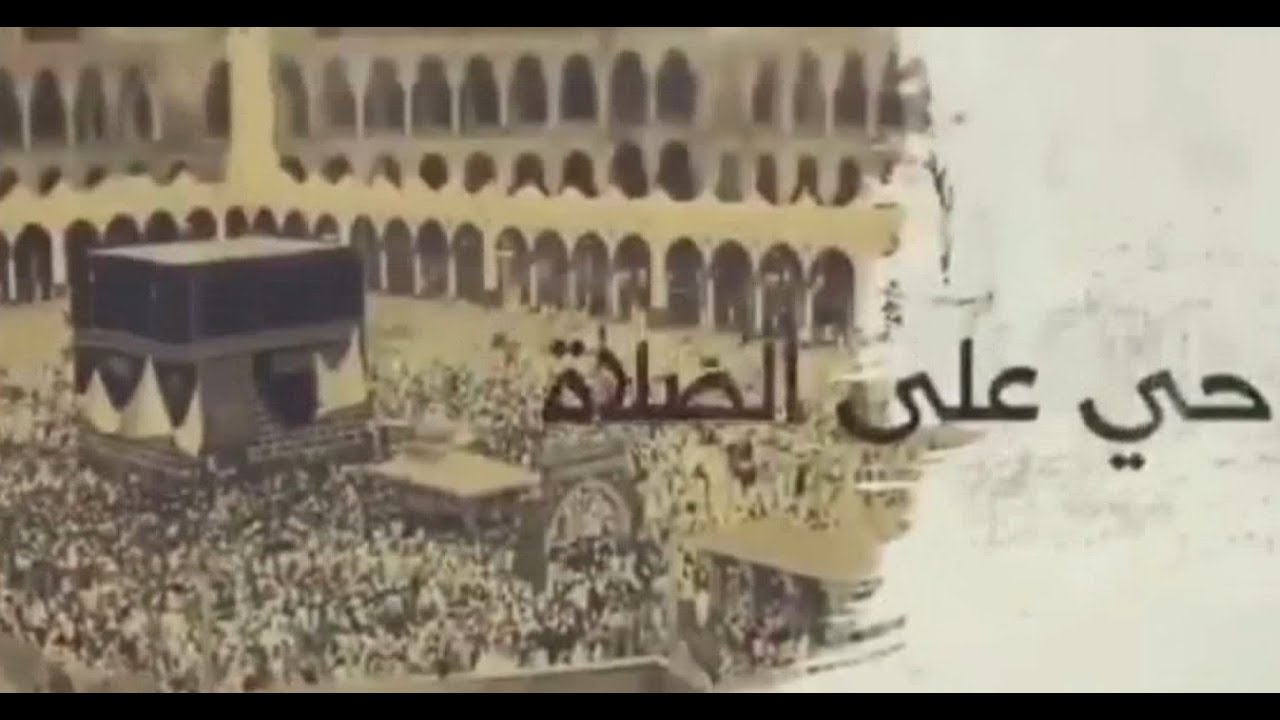 Mescid i Haram'da kaydedilen en eski ezan sesi-1885