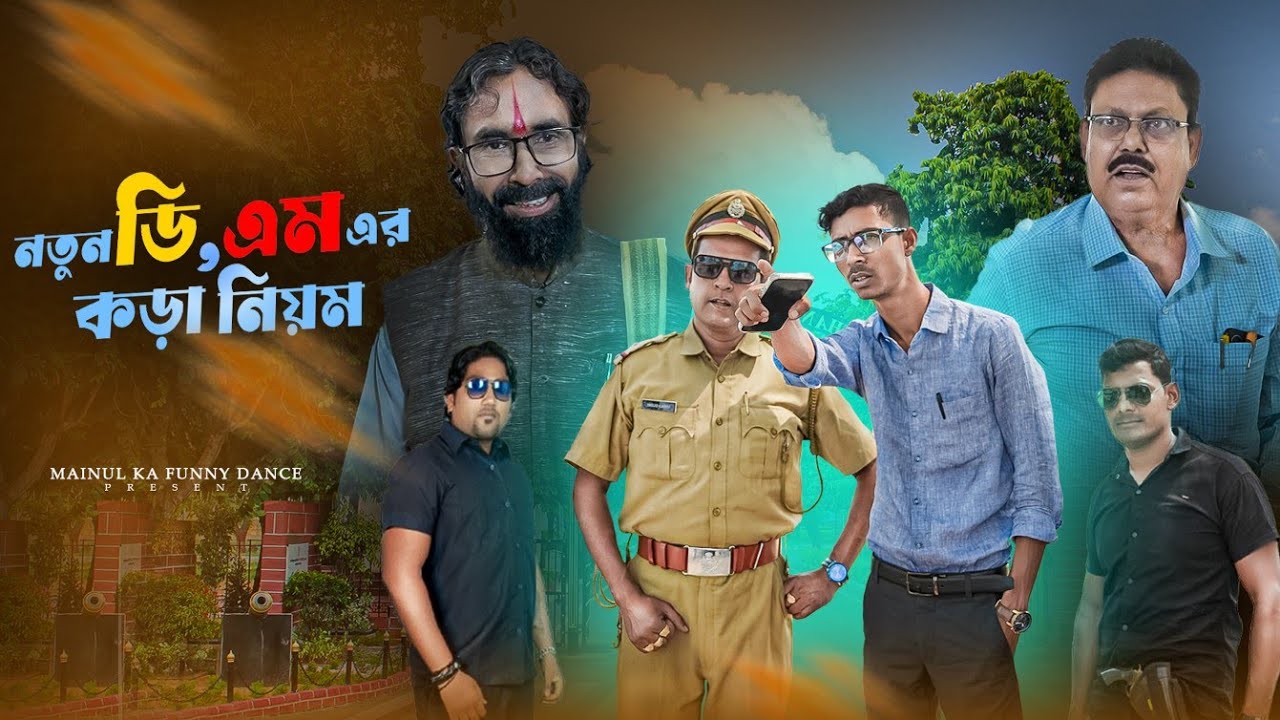 ঘুষখোর | Ghuskhor | New Latest Bangla Samajik Natok 2025 | Mainul