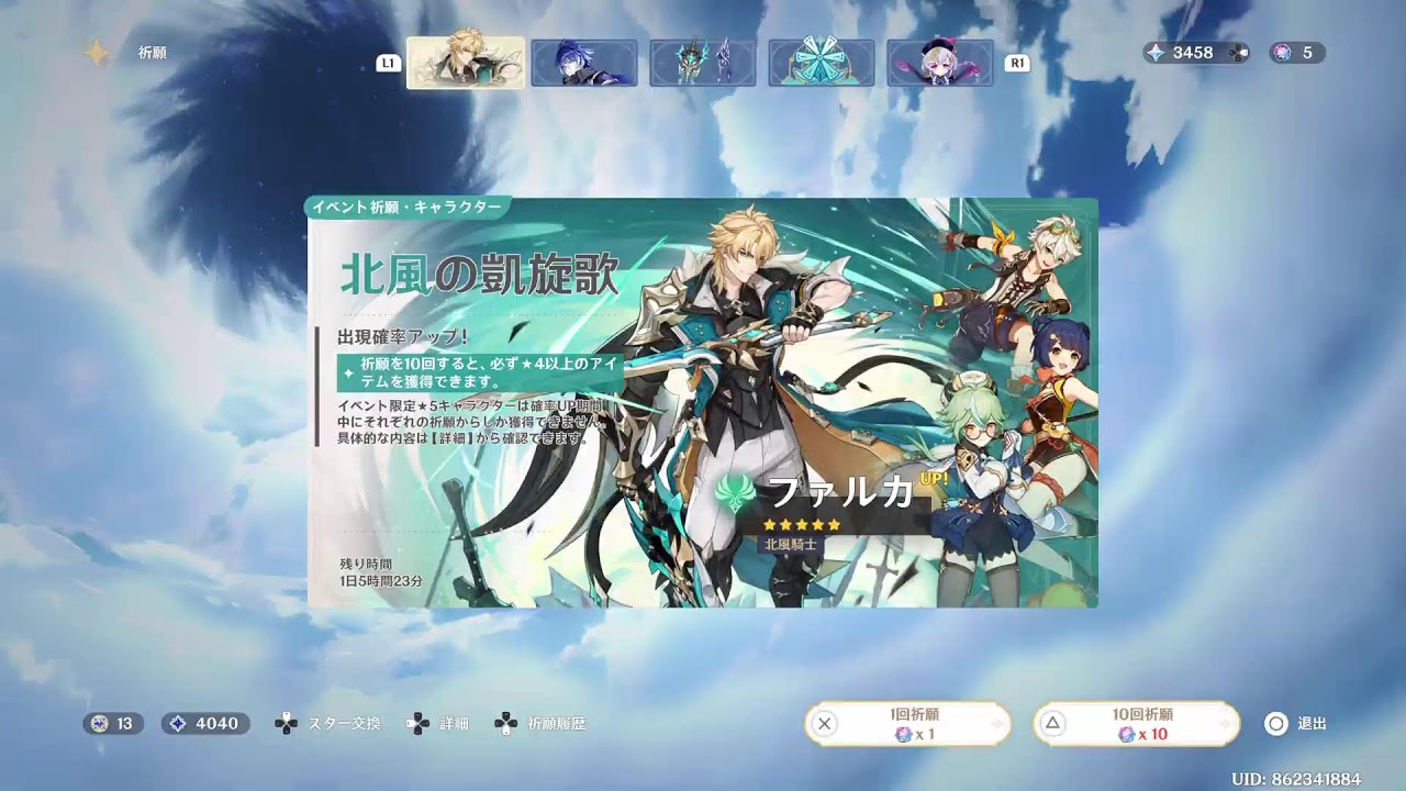 原神