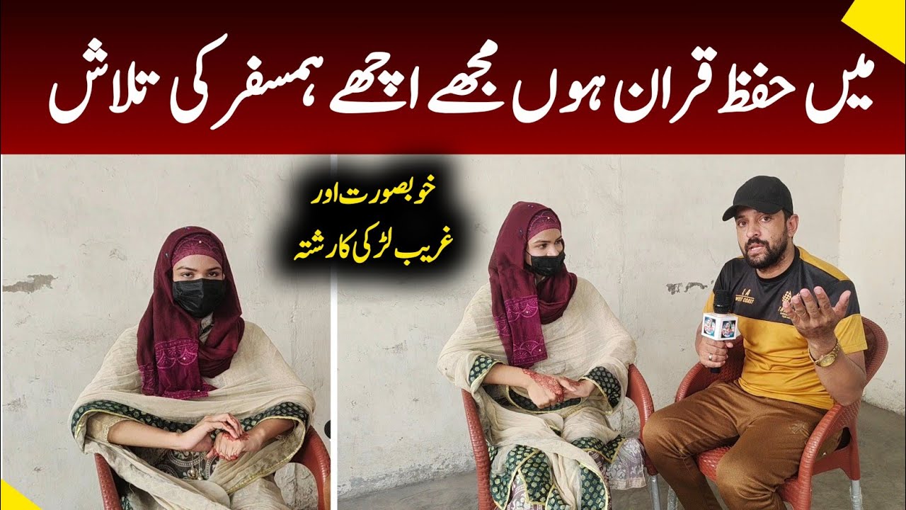 25 sal Taiba me Hafiz Quran hun mujhe achy Humsafar ki talash | Abbasi tv