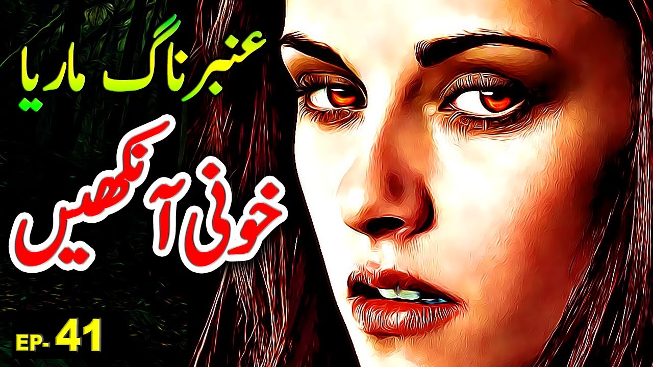 Amber Maria Naag: Urdu Adventure Horror Story - Ep 41