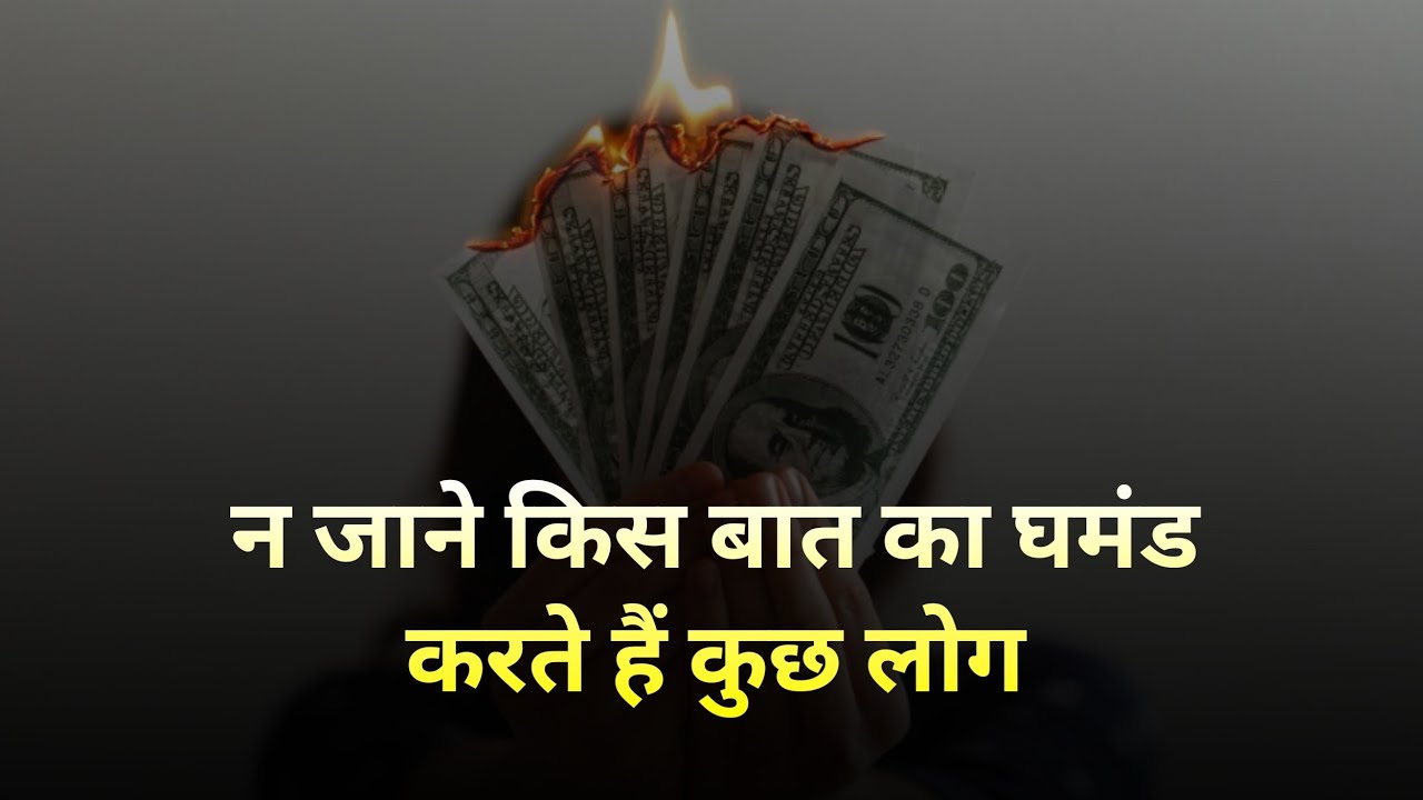 घमंड वही लोग करते हैं जिनकी दौलत।...Ghamand Shayari status, ghamand status