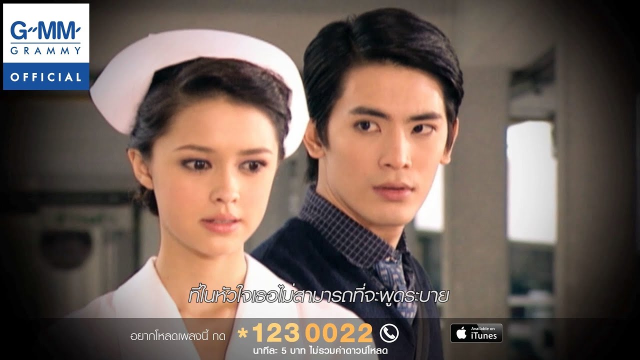 หน้ากากหัวใจ (Ost.แค้นเสน่หา  - นิว นภัสสร【OFFICIAL MV】