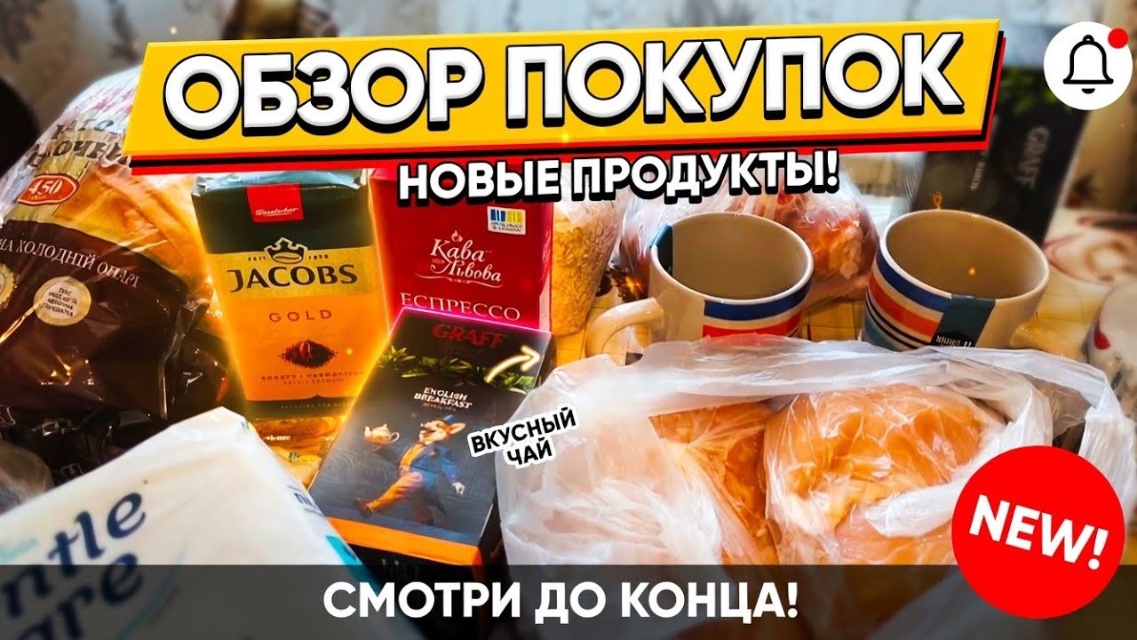  Куда меня взяли на работу? Обзор покупок .