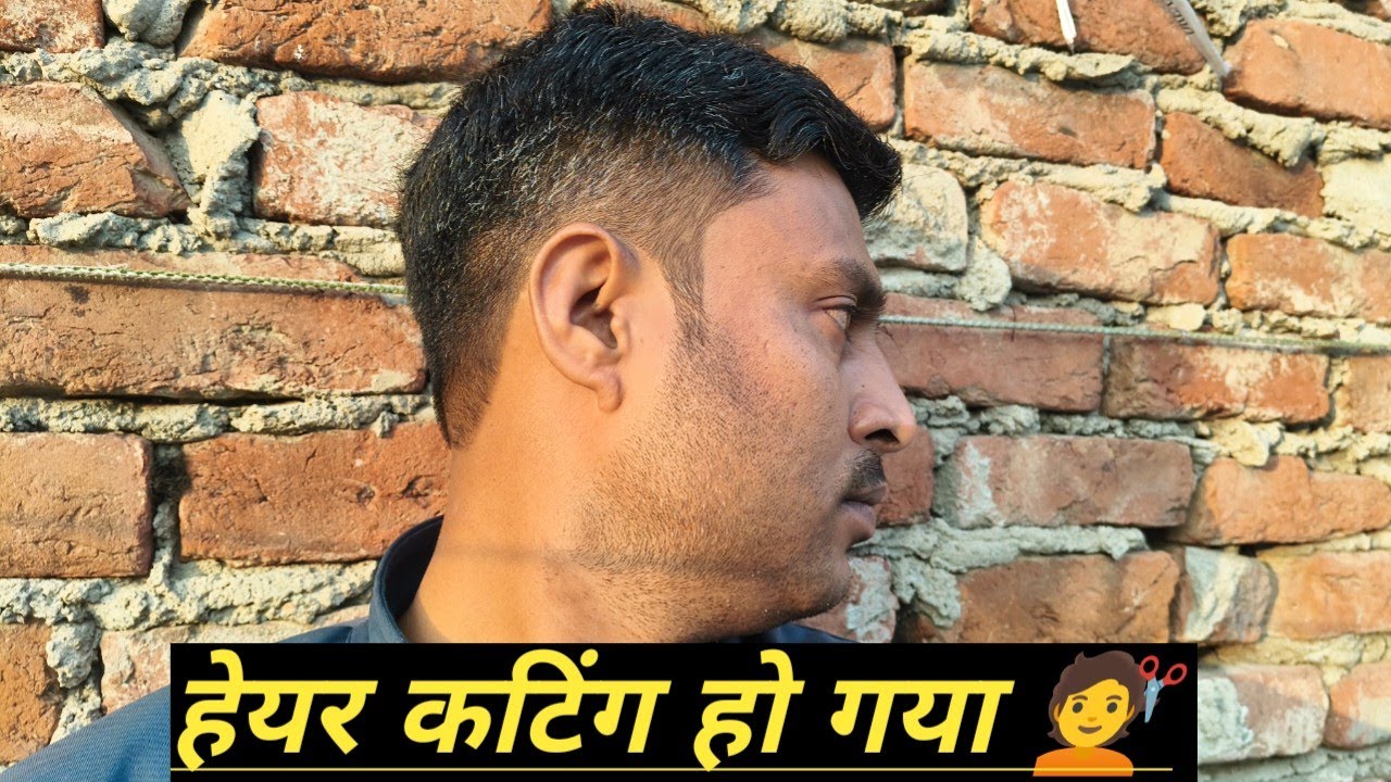 हेयर कटिंग|| 💇😊 Samardeep Gond vlog|| Daily life style Vlogs||