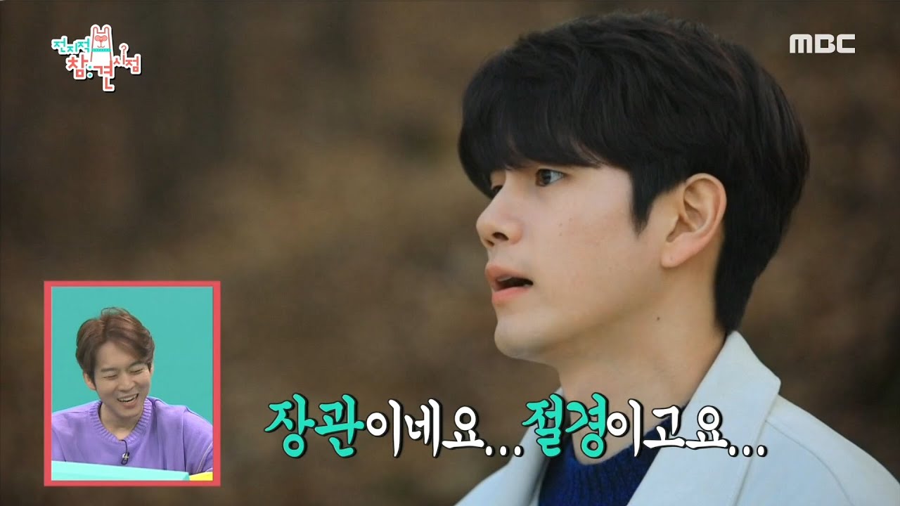 [전지적 참견 시점] ※스포 살짝※ 공짜로 봐서 미안한 옹성우의 미모 대잔치...☆ 20200321