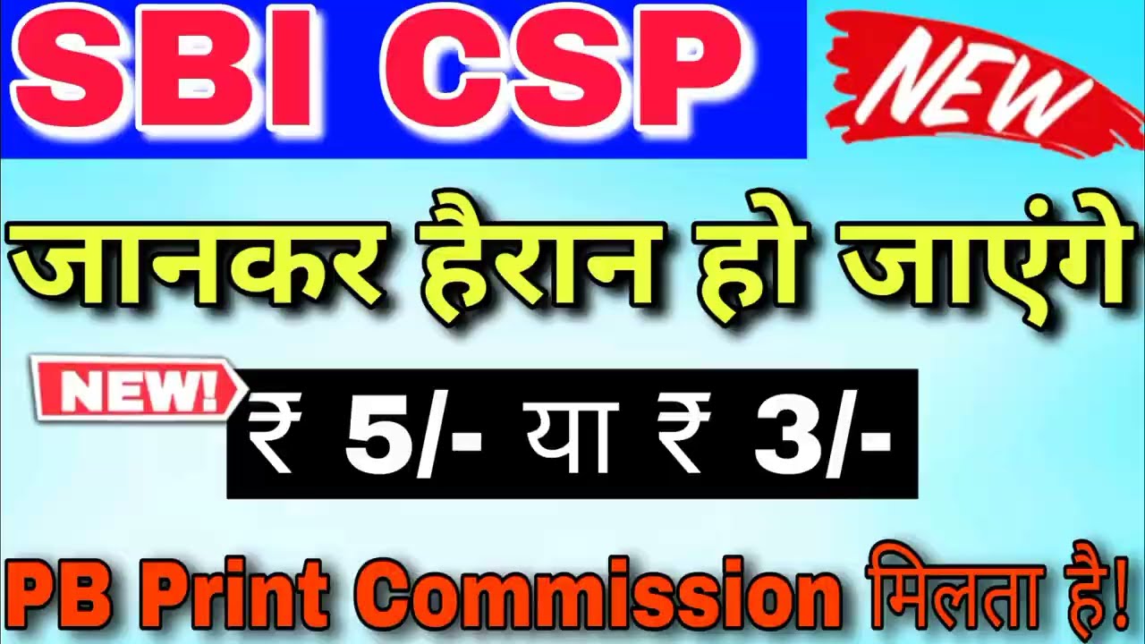 sbi csp commission describe ,sbi csp commission pb printing ,sbi csp,sbi kiosk| Online tech 422