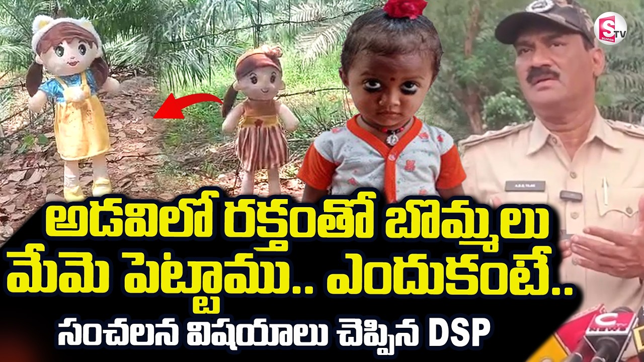 Big Twist In Kakinada Jahnavi Missing | సంచలన విషయాలు చెప్పిన DSP | @sumantvdigitallive