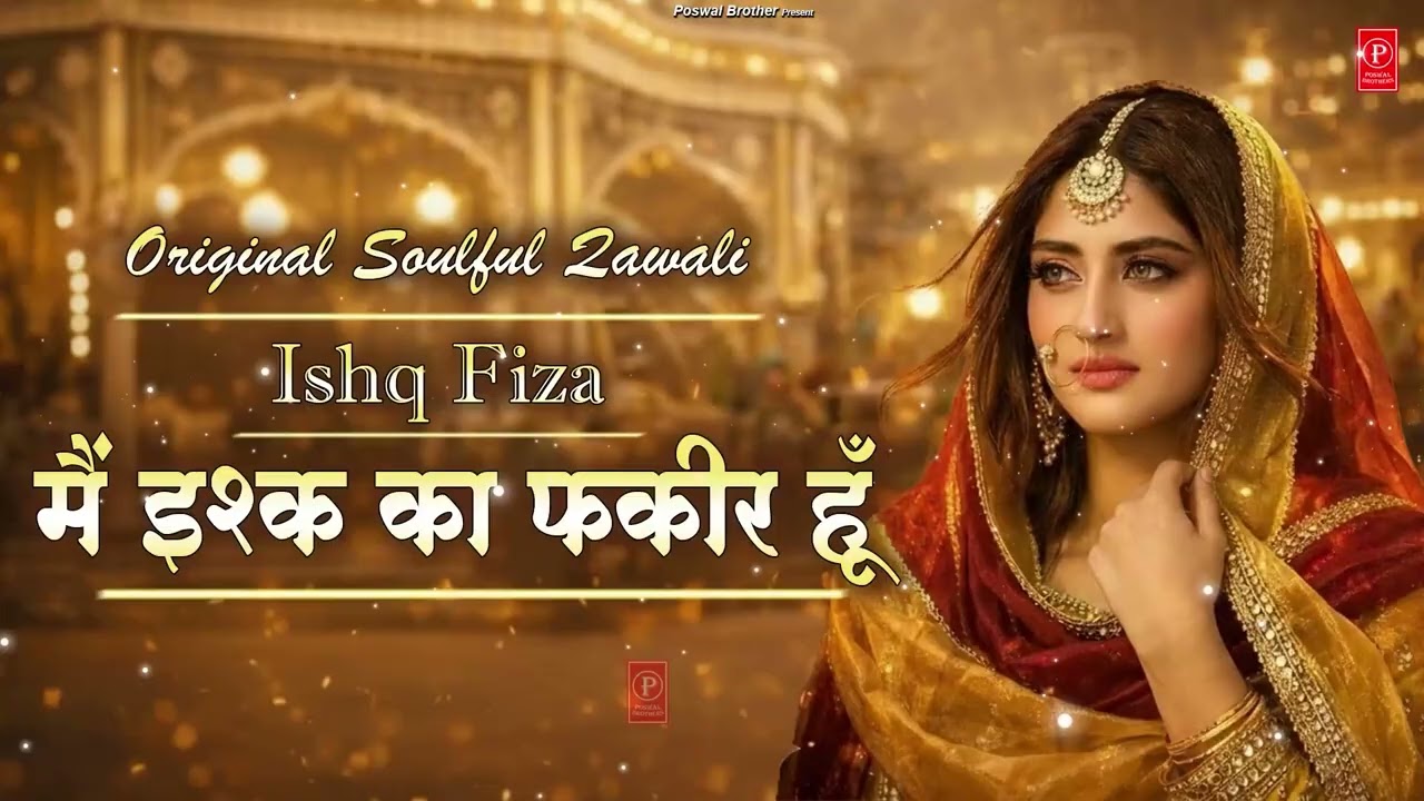 मैं इश्क़ का फ़कीर हूँ   सूफ़ी कलाम   रूहानी शायरी   Original Sufi Poetry  sufiqawwali  sufisongs MP
