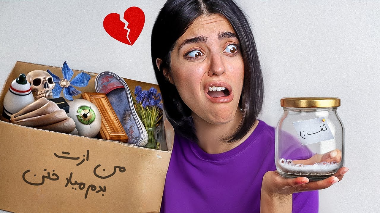 یک دختر هیتر برام به بسته فرستاد و دلمو شکست 🥲