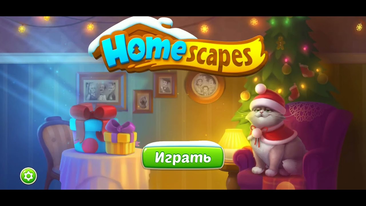 Homescapes 2024 yers
