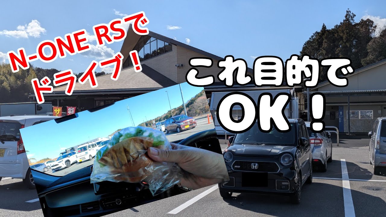 津に来たら絶対寄りたい。津ぎょうざドックを買いに道の駅へ