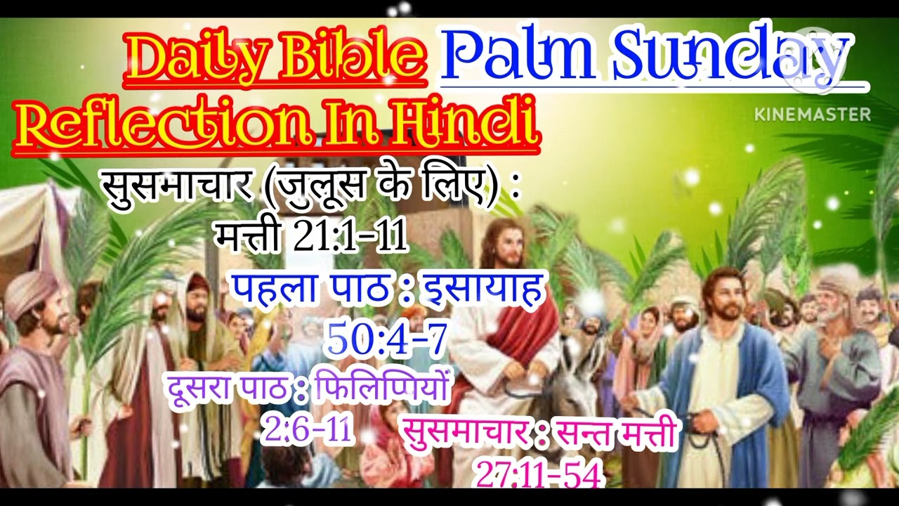 Daily Bible Reflection In Hindi 