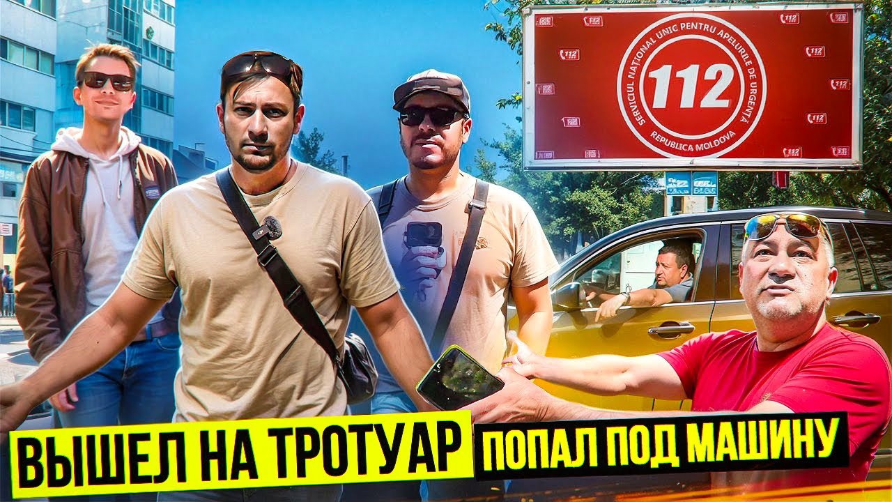 🚶&zwj;♂️💥 Вышел на тротуар &mdash; попал под машину! | Полиция | Наезды | Заборы |